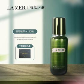 【焕亮肌肤 深层修护】LAMER 新版海蓝之谜沁润修护精粹水 保湿修复舒缓 细腻毛孔 深澈养护150ml