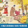 凯叔的国学启蒙发声书 唱学《千字文》 商品缩略图5