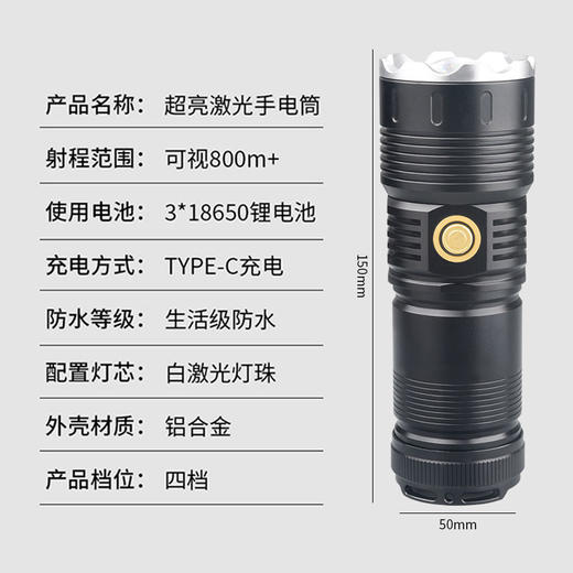 户外照明激光手电筒 商品图4
