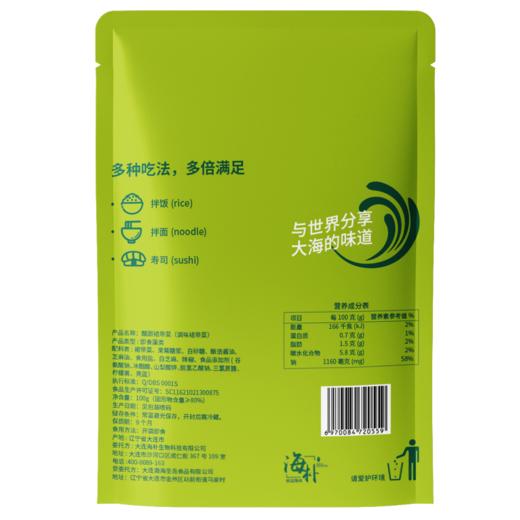 海狸先生休闲下饭菜麻辣裙带菜【蛋糕券价】 商品图6