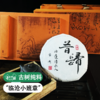 【非遗传承】【临沧 昔归茶】古树纯料   普洱茶 商品缩略图0