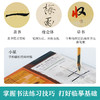 乐乐趣-传统文化互动立体书 书法 商品缩略图6