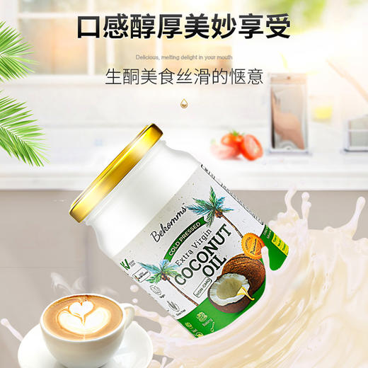 贝科姆 有机初榨椰子油 商品图0