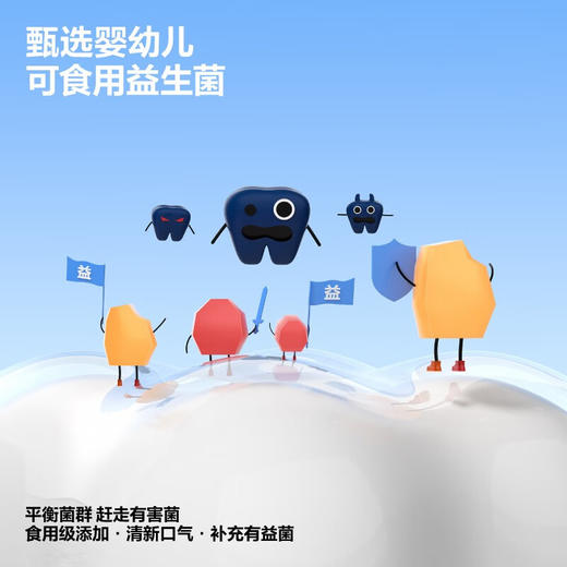 参半（NYSCPS） 儿童奥拉氟牙膏 商品图3