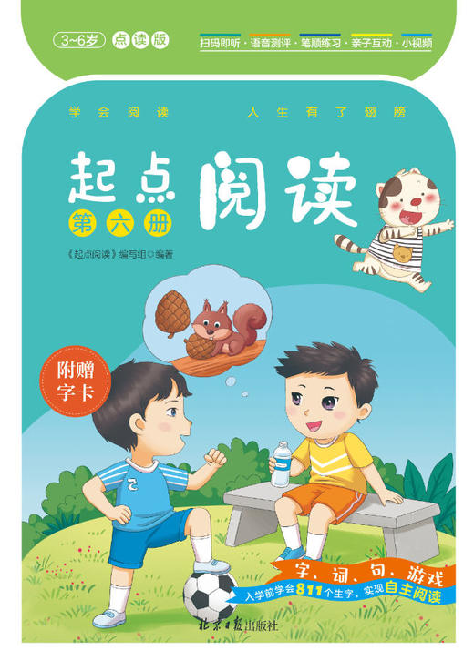 起点阅读6-9 商品图0