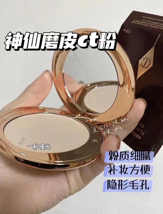 Charlotte Tilbury CT新版粉饼轻盈无瑕蜜粉 定妆自然控油持久遮瑕01号色FAIR  可换替换芯赠送粉扑一枚 商品图4