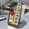 平安顺意太空壳苹果14手机壳iPhone13/12/11promax透明xr/xs软7/8 商品缩略图9