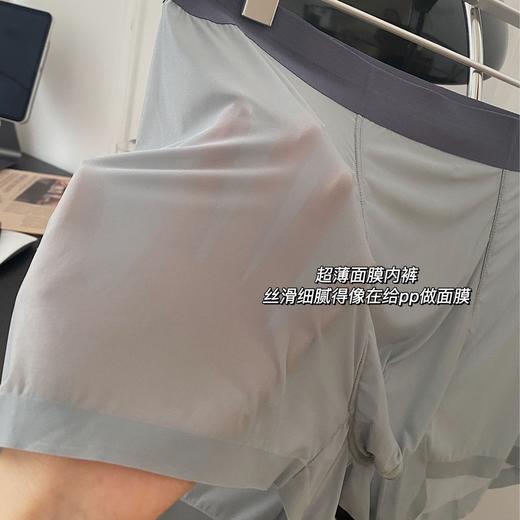 【3条精美礼盒装！呵护男性健康】日系超薄裸感面膜裤，极度舒适！U型无缝大囊袋，轻薄无痕吸汗透气！无痕中腰纯棉抑Jun底裆，青少年四角裤 商品图2
