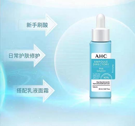 韩国AHC 果酸精华液20ml【香港直邮】 商品图1