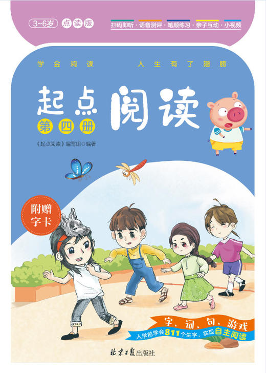 视频-起点阅读4 商品图0