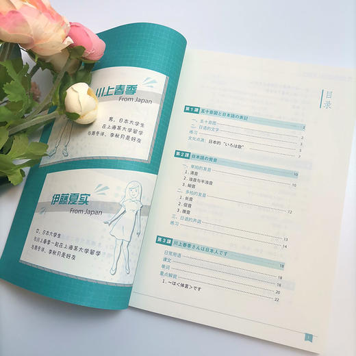 新时代大学日语2（学生用书）(周异夫) 商品图3