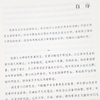 【签名·钤印】虞云国《学随世转：二十世纪中国的史家与史学》 商品缩略图3