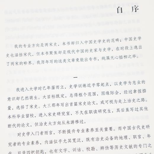 【签名·钤印】虞云国《学随世转：二十世纪中国的史家与史学》 商品图3