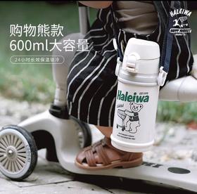 (5个起少2元)日本haleiwa哈雷蛙儿童保温杯600ml购物熊（直饮盖＋中枢盖）