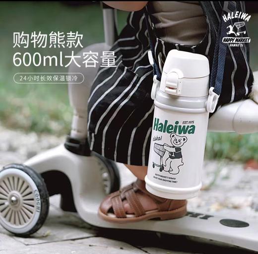 (5个起少2元)日本haleiwa哈雷蛙儿童保温杯600ml购物熊（直饮盖＋中枢盖） 商品图0