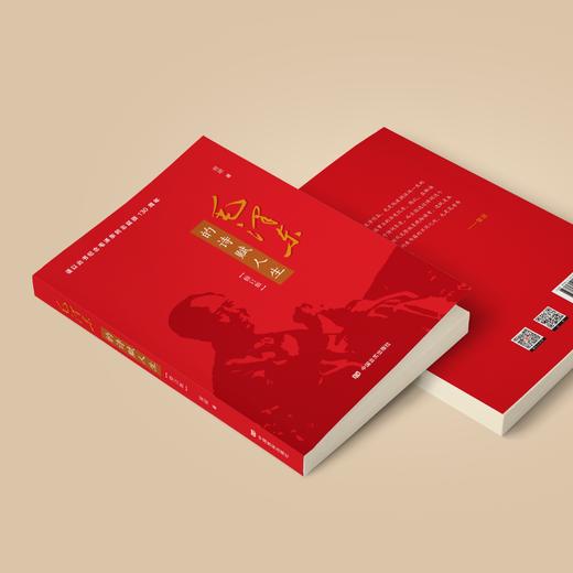 《毛泽东的诗赋人生》（修订版） 商品图2
