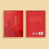 《毛泽东的诗赋人生》（修订版） 商品缩略图3