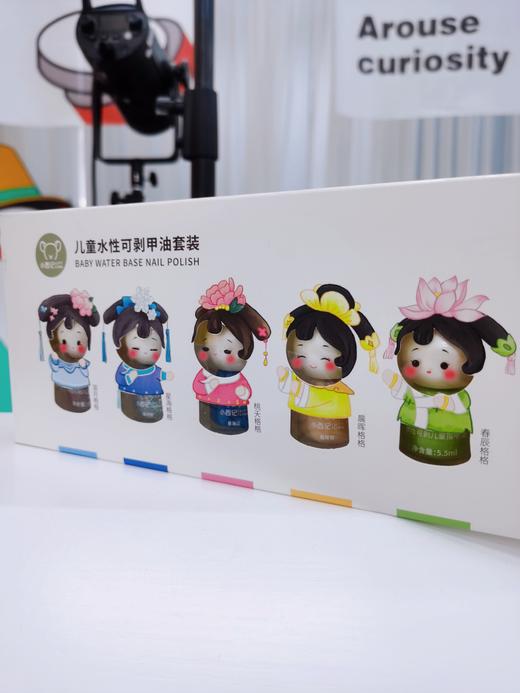 【小西记】儿童水性可剥指甲油套装，中国儿童化妆品认证🏆60%含水量，清透不闷甲✅新升级10free配方，天然不伤指甲✅不染色不残留，一撕即卸✅国际安全认证，安全无毒无味。 商品图1