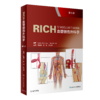 Rich血管创伤外科学  9787117326810 商品缩略图0