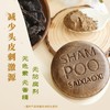 茶籽茶麸洗头皂同LUSH氨基酸弱酸无硅油防脱固体养发顺滑天然植物 商品缩略图3