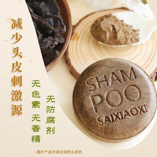 茶籽茶麸洗头皂同LUSH氨基酸弱酸无硅油防脱固体养发顺滑天然植物 商品图3