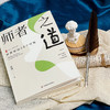 师者之道 给教师的50个叮嘱 特级教师任勇著 大夏书系 商品缩略图4