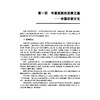 中国传统文化十讲（高职高专）/沈瑞云/浙江大学出版社 商品缩略图1