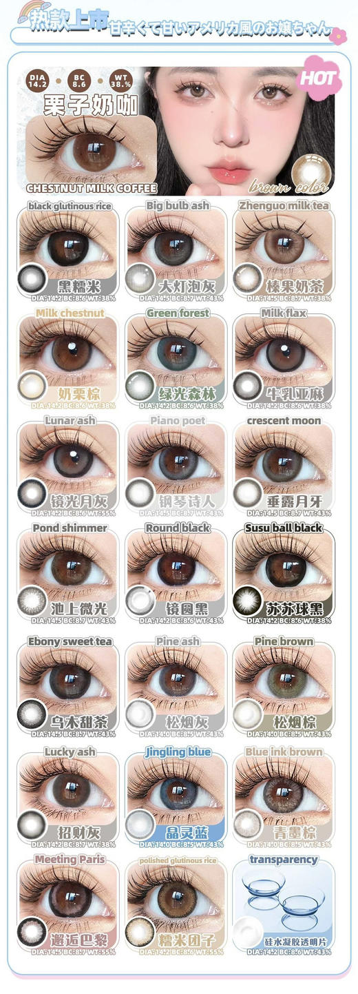 日抛 Thestarlens活动 美貌+舒适度同时在线；一盒10片装 活动 99/2盒；178/4盒；238/6盒；318/8盒 包邮 商品图2