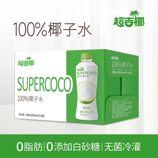 超吉椰椰子水350ml*12瓶 商品图1