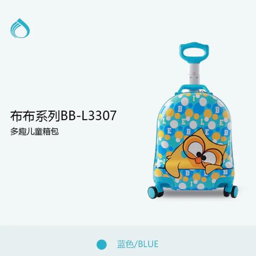 外交官布布儿童异形BB_L3307 商品图0