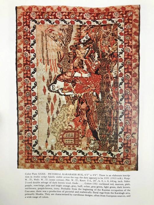 东方地毯综合指南 55幅彩色192幅黑白插图 精装大16开 商品图7