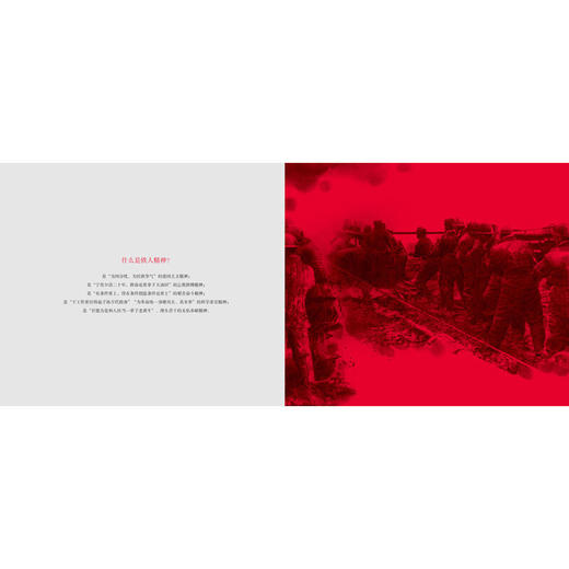 九神鹿绘本馆--铁人王进喜 荣获2021年冰心儿童图书奖。给孩子的人物传记绘本，震撼展现大庆精神、铁人精神，讲述老一辈的奋斗与梦想。美好是创造出来的。 商品图2