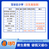 2023宝安区小学新生套餐校服（西湾小学、海城小学、径贝小学备注学校赠送校徽） 商品缩略图3