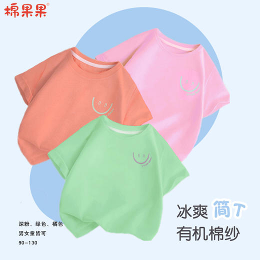 棉果果夏季新品基础款男女童短袖T恤M202140223294 商品图2