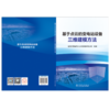 基于点云的变电站设备三维建模方法 商品缩略图2