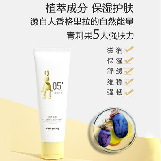 多多爱你 婴儿青刺果舒缓液体爽身乳 126g 商品图2