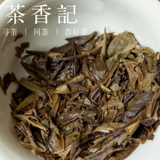 茶香记 清晨老白茶014 白牡丹 甜润醇厚 香气馥郁 品饮适宜 商品图3