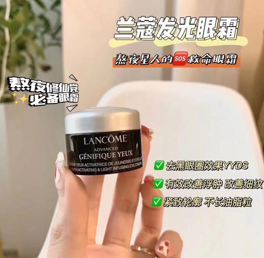包邮 兰蔻小黑瓶眼霜 中样5ml*3=15ml 商品图0