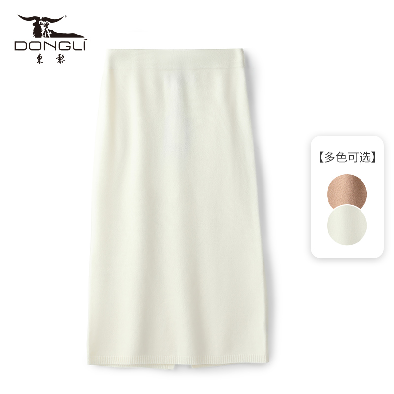 东黎 • 山羊绒女士秋冬季针织中长款半裙气质时尚后开叉 2216