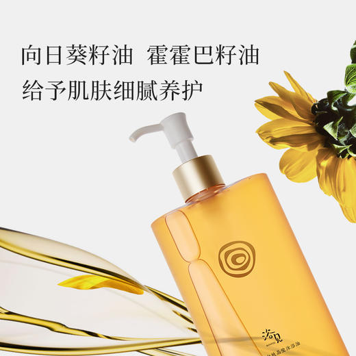 不加一滴水的纯油配方！浴见白桃沐浴油 洗卸养三合一 浴见猪鬃长柄浴刷 高阶沐浴体验 商品图2