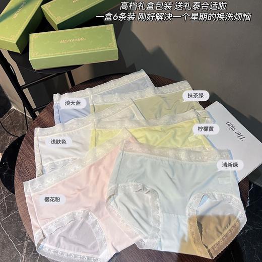 【超值6条礼盒装】聚乳酸5A抗Jun底裆女士内裤，轻薄如丝，顺滑舒适，蕾丝花边设计凸显女性优雅气质，中腰三角裤型更贴合身形，让你时刻散发优雅迷人的气息。 商品图3