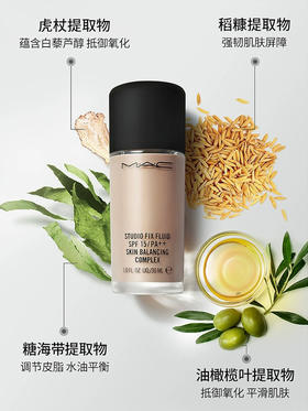 MAC无暇定制粉底液多色可选