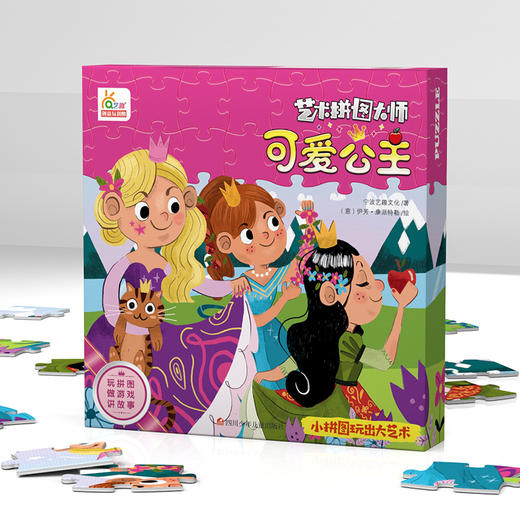 可爱公主-艺术拼图 商品图0