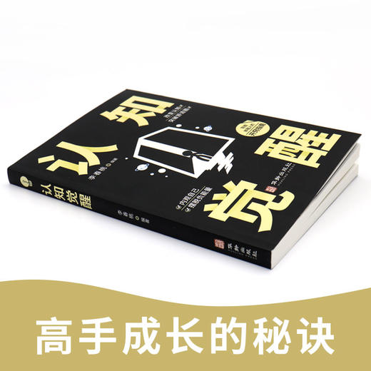 认知觉醒 商品图4