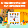 算术小子来了 4-9岁 五味太郎 著 数学启蒙绘本 商品缩略图0