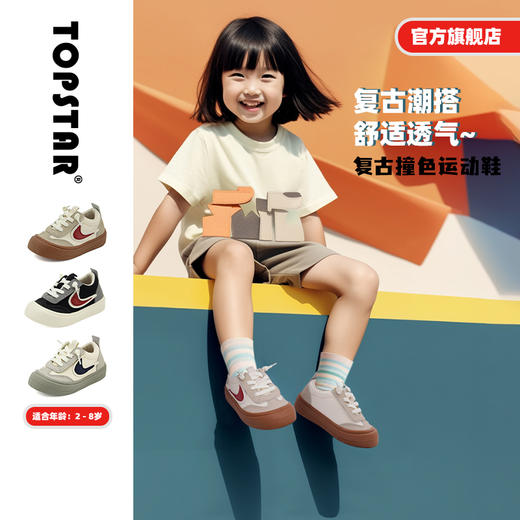 软底儿童运动鞋1651 商品图1