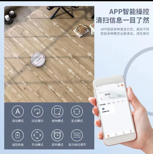 Chigo/志高智能家用全自动扫地机器人ZGS-H6陀螺仪规划清扫地图记忆 商品图5
