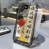 平安顺意太空壳苹果13手机壳iPhone14/12/11promax软壳XR防摔透明 商品缩略图9