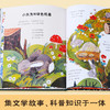 5分钟自然故事 丛林奇迹每yi天 商品缩略图1