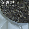 茶香记 清晨老白茶014 白牡丹 甜润醇厚 香气馥郁 品饮适宜 商品缩略图1